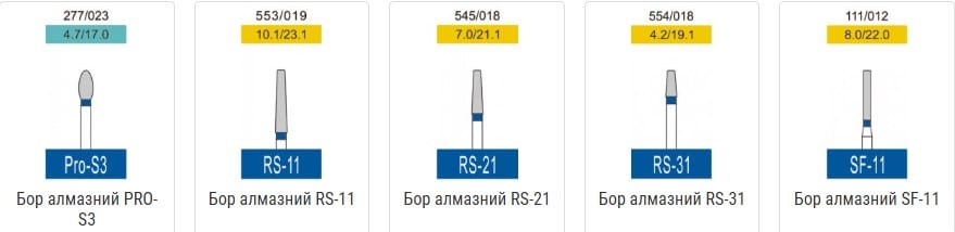 Бори алмазні Cані, 3 шт. Sani